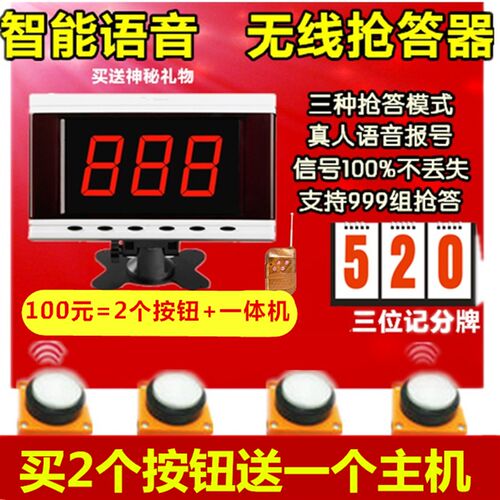 抢答器知识竞赛无线抢答器智能语音播报提示4组6组8人10组12组16
