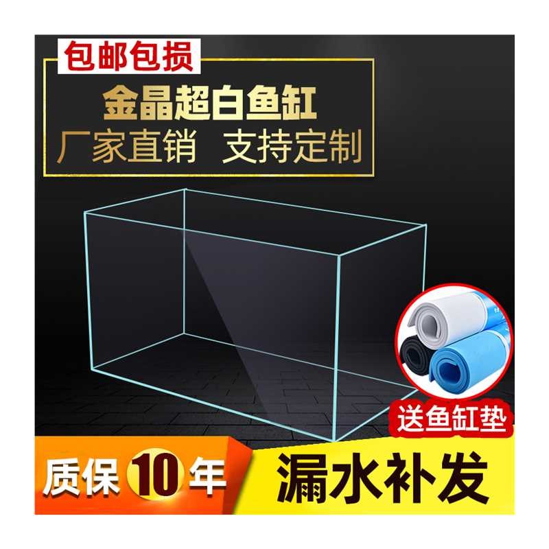 五线超白鱼缸方缸35订做40x40cm长方形60x40鱼缸1米2超白玻璃