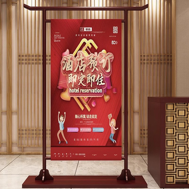 实木海报宣传架广告展示架落地展示牌立式户外广告牌迎宾门型中式