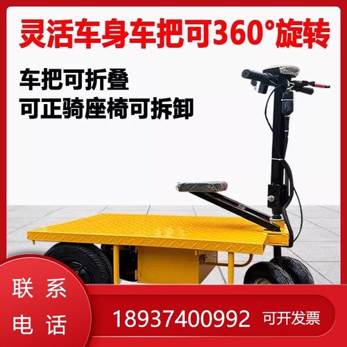 电动四轮平板拉货车拉上小推车工地瓷砖料仓库搬运车中转车载重王