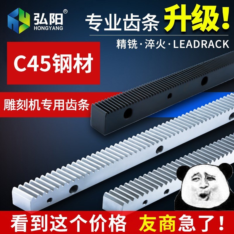 2模齿条1模齿条直齿条 1.25模斜齿条斜齿轮齿条开料机 雕刻机齿条