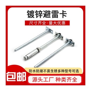 避雷卡镀锌光杆避雷卡配件支架避雷网支架防雷接地卡子T型支架
