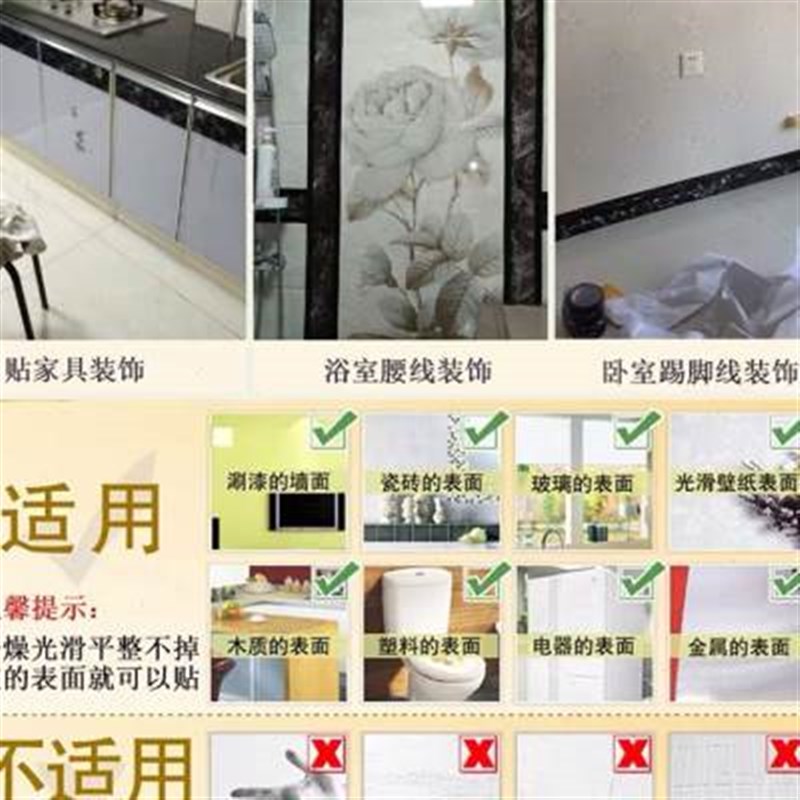 包窗边框自粘窗户套包边玻璃门包边框装饰条自粘防水瓷砖腰线贴纸