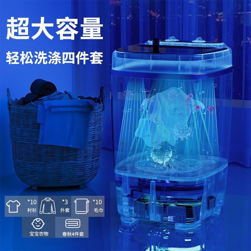 小型迷你半自动洗衣机家用宿舍租房婴儿童宝宝洗脱一体洗内衣裤袜