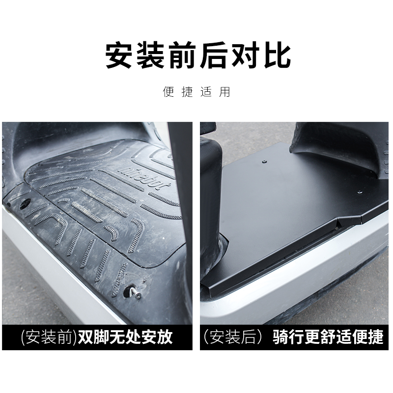 九号N7080590c脚踏板电动车前置一体加宽平铺不锈钢改装配件踩板