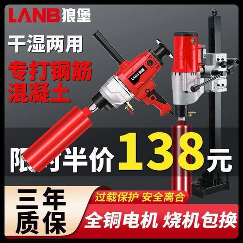 水钻打孔机585混凝土钻用孔机式支F架干湿两手持空调开机水钻孔搅