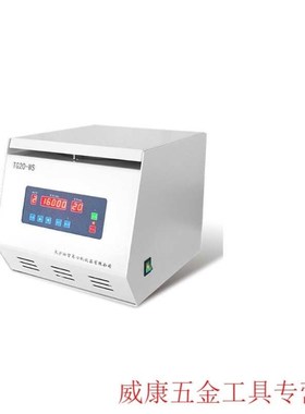 湘智TG20WS实验室高速离心机20000转【L大容量】4100mL角转