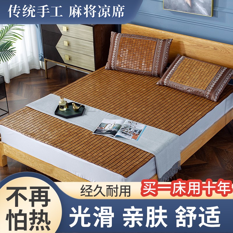 新款麻将凉席1.5m竹块1.8米折叠学生宿舍1.2床席子碳化双牛筋竹席