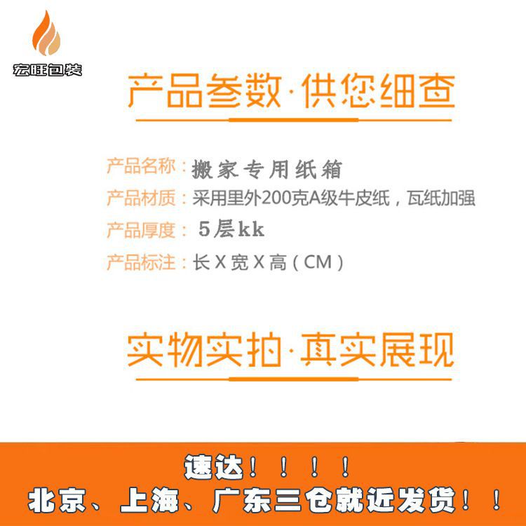 现货5个装 搬家箱子纸箱特大号特硬加厚厚搬家收纳用的带扣手快递