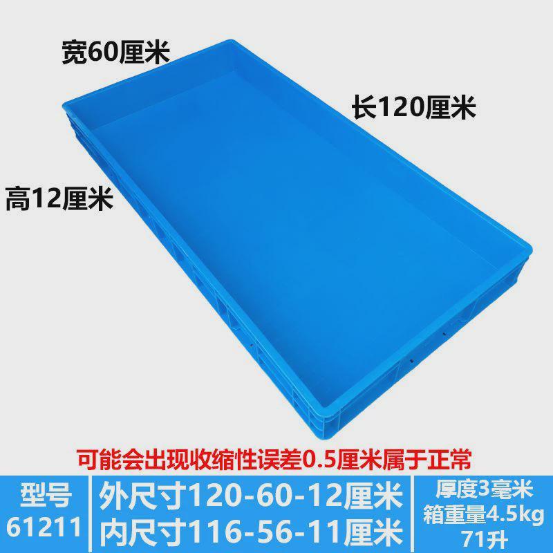 加厚周转箱塑f料筐长方形物流水产储物收纳整理箱养殖箱大号收纳