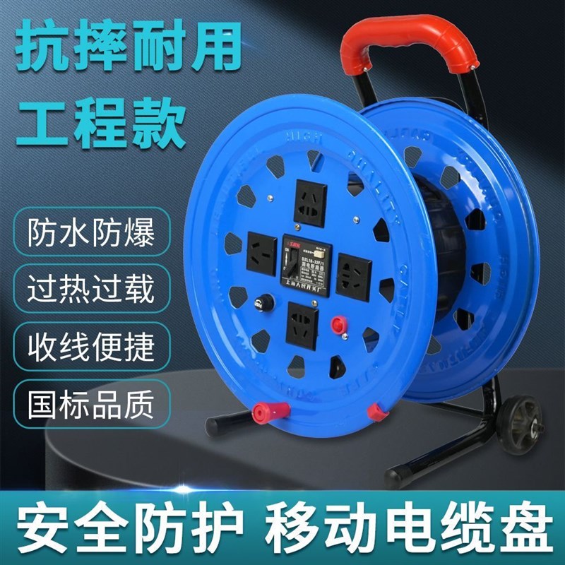 新款精品电缆盘移动电缆盘绕线盘电线盘线轴收Q线器拖线盘卷线盘