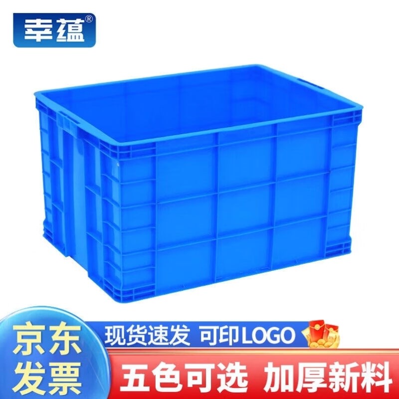 幸蕴XINGYUN塑料周转箱零件物料盒配件箱胶筐长方形盒