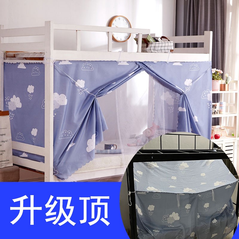 工厂宿舍上下铺遮光蚊帐防尘顶床帘蚊帐一体式90x190cm单人床1.2m