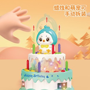 儿童生日蛋糕电动万向灯光音乐1一3岁玩具男女孩子益智过家家玩具