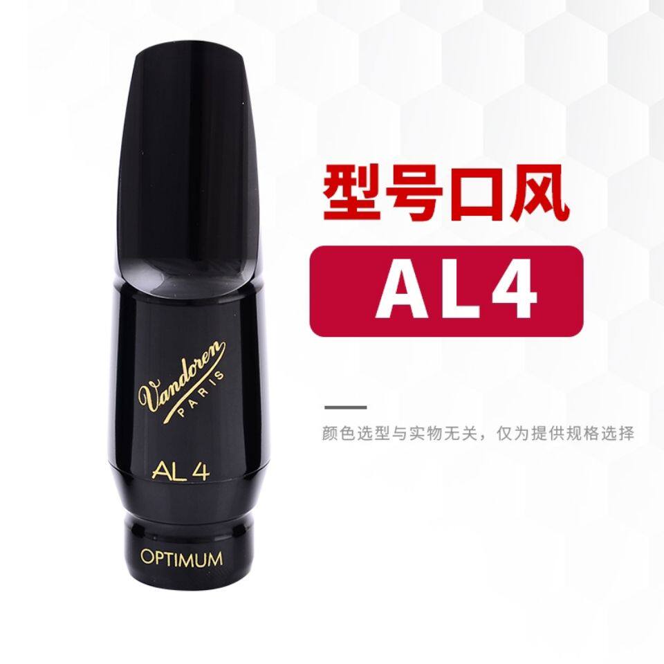 萨克斯笛头弯德林笛头弯德林AL3笛头AL4 AL5中音萨克斯纯古典笛头