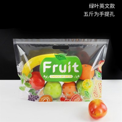 透明一次性水果袋水果保鲜袋葡萄包装袋子自封手提塑料袋新鲜果蔬