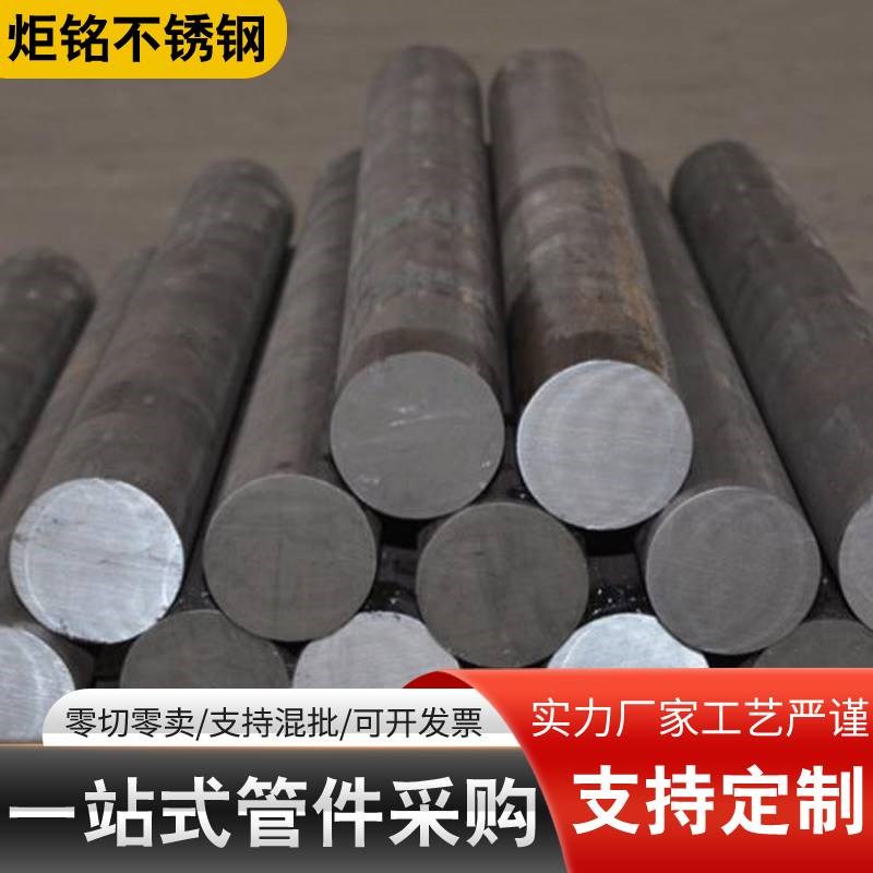 304不锈钢锯床零切316L黑棒2205实心光圆光轴圆钢加工定制