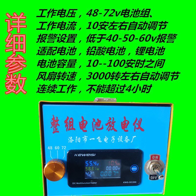 电动车48v放电仪72v三轮车60铅酸电池锂电池自动报警容量直接显示
