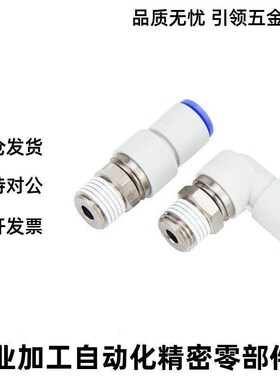 旋转接头E-PACK-MNRC/MNPL E-PACK-MNRL4/6/8/10/12-M5/1/2/3/4