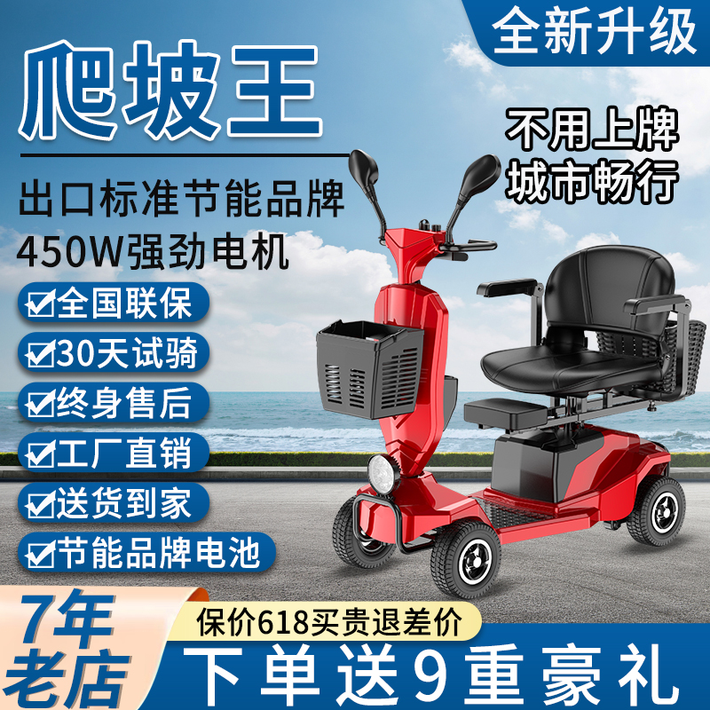 高端老人代步车四轮电动家用小型慢速双人车老年残疾人助力车