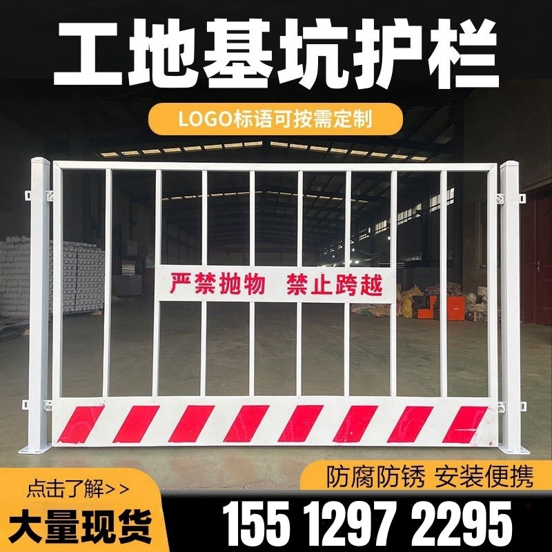 建筑工地基坑临边防护栏冲u孔警示临时隔离网栏工程定型化施工围
