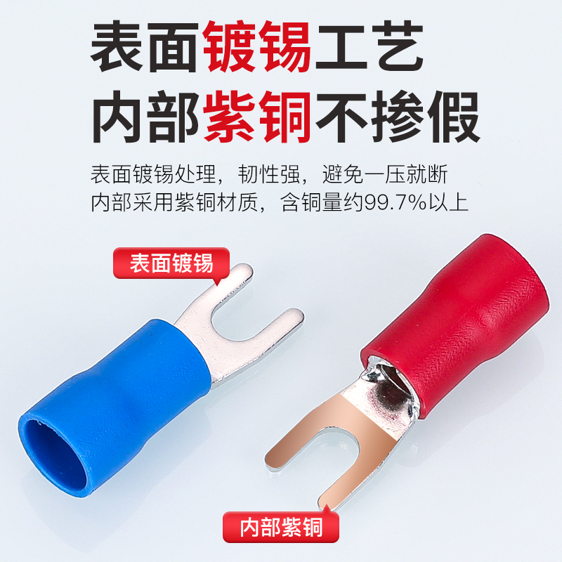 紫铜接线端头SV1.25/2/3.5/5.5-3.2-4-5-6-8-10国标UT叉形Y型端子