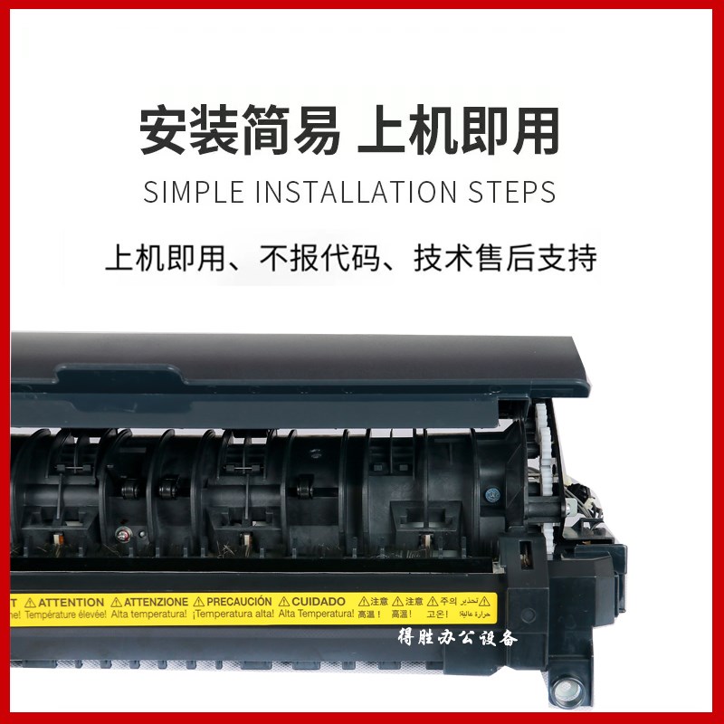 美能达184 185 7718 6180 震旦AD181 161 188加热器 定影器 组件