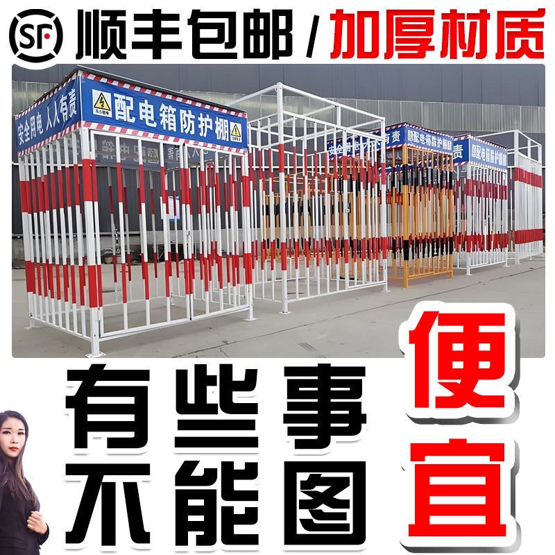 配电箱防护棚工地一级二级配电箱安全围J栏防雨护栏配电箱防砸棚