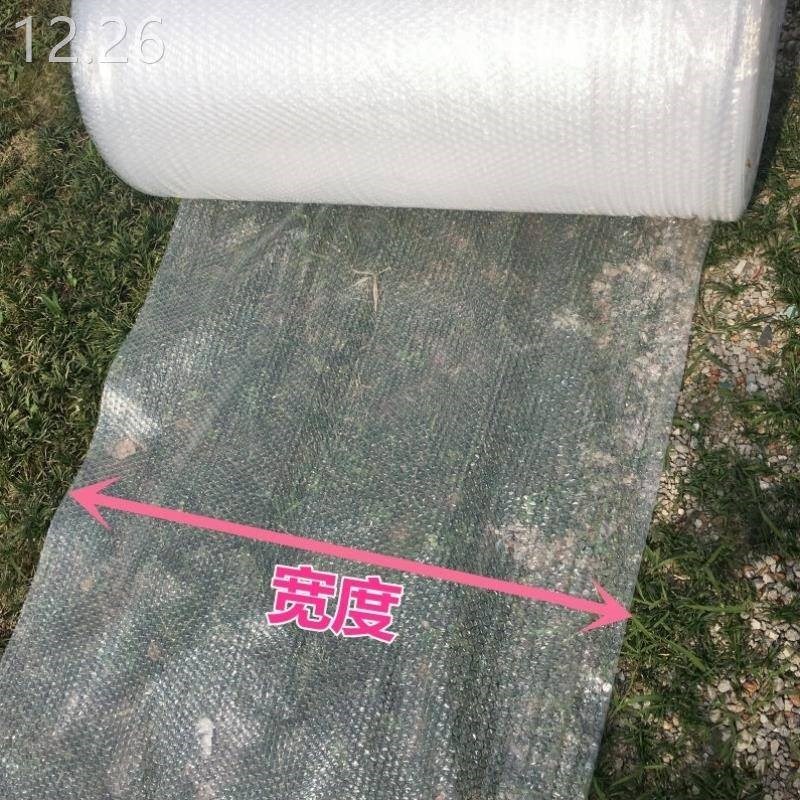 气泡膜加厚80/100/12cm0宽泡沫纸泡棉袋防震塑料打包装膜一米
