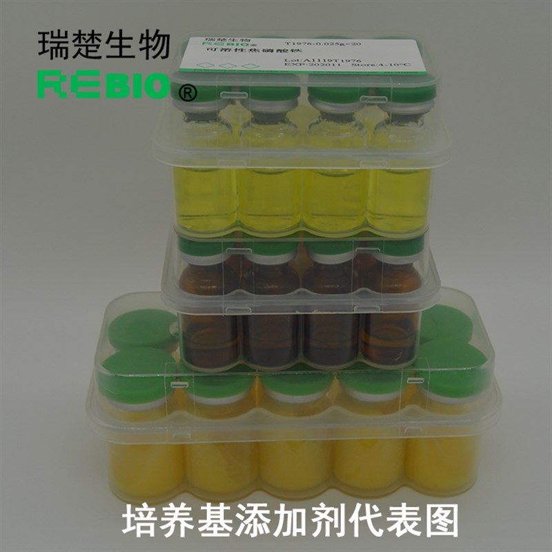 吖啶黄溶液 T1620 2.275mg20支/袋  包邮