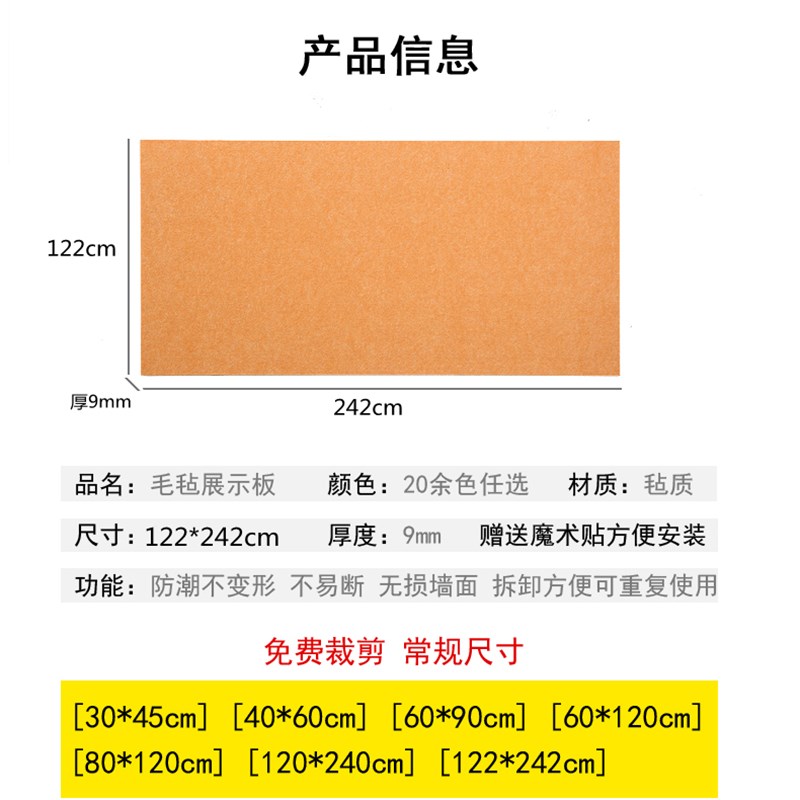 软木板彩色幼儿i园毛毡板墙贴自粘作品展示留言板背景照片墙公告