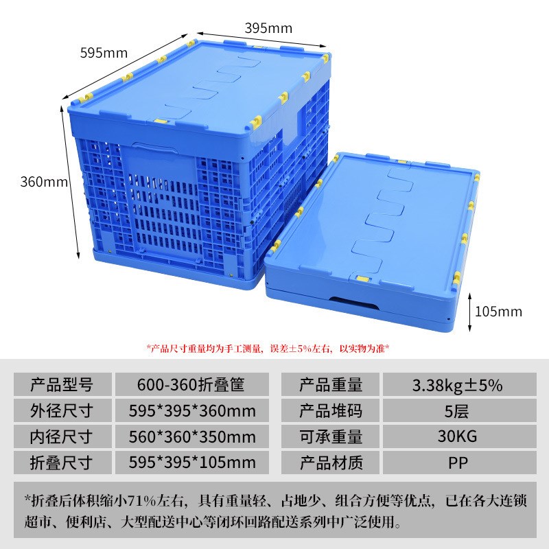 带盖折叠筐水果筐塑料周转筐加厚可折叠式堆叠超市商品收纳筐