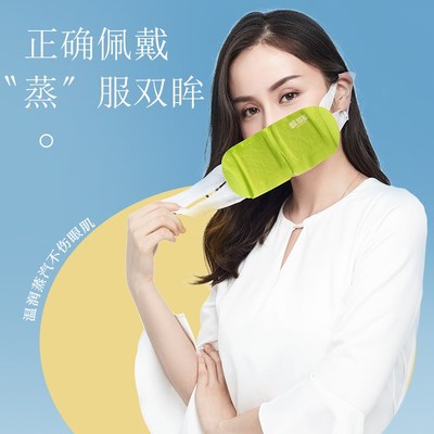近效期眼多多遮光热敷蒸汽眼罩 41度温润热敷丰沛蒸汽湿润眼周