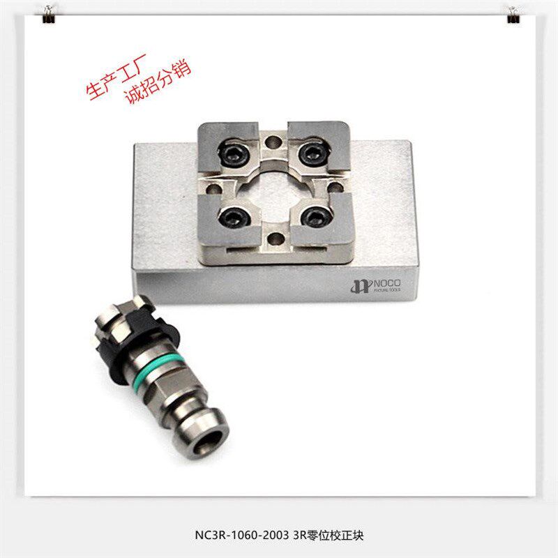 eo3001wa铜3R校正块夹分中碰数器r基准球快速定位工装电极夹持座