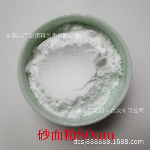 耐高温砂面粉 5UM-150UM沙粉 烤漆砂面粉 蜡处理砂面粉