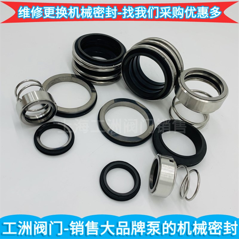 凯泉机械密封 凯泉水泵机械密封  上海凯泉泵业集团机封 主品