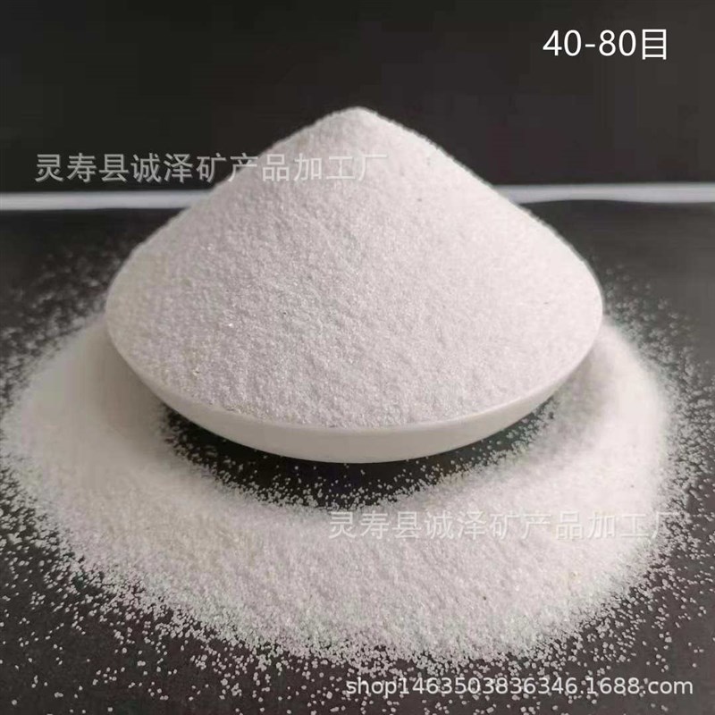 石英砂砂细沙白沙装饰枯沙子烟沙画池白色酒店灭W肌理沙盘山水图片