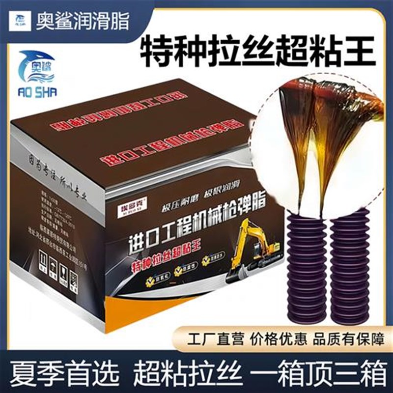 挖掘机推土机装载机用高温黄油润滑油锂基脂黄油弹2号3号毛毛虫