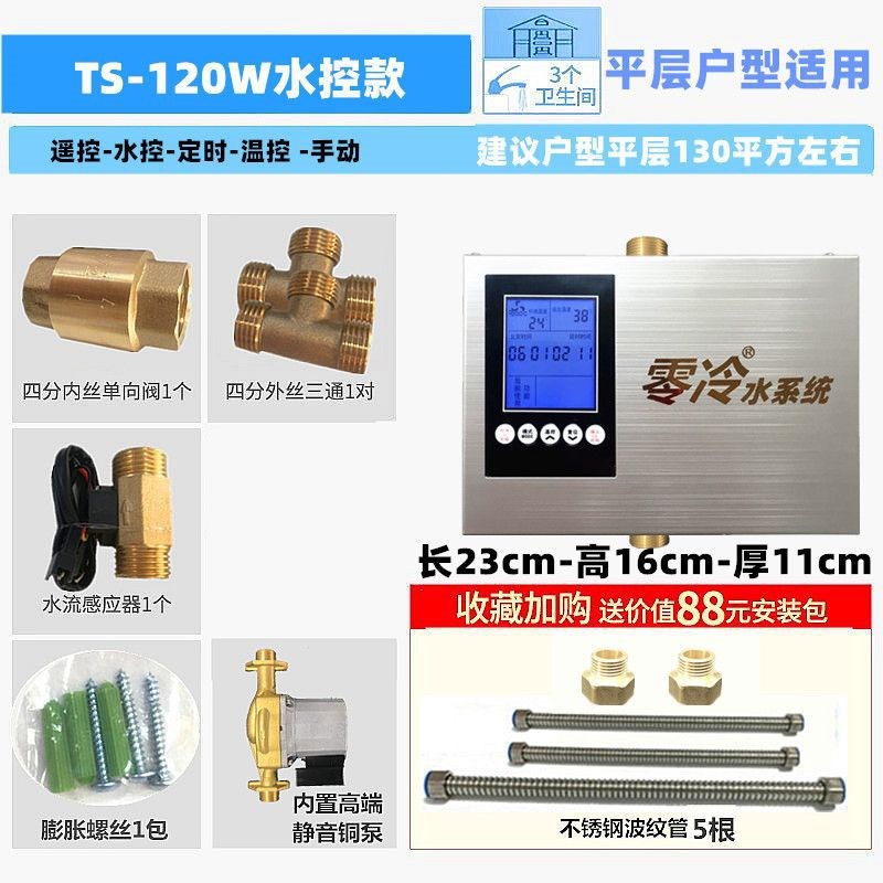 大量家用智能零冷水回水器热水循环系统静音燃气空气能进口泵
