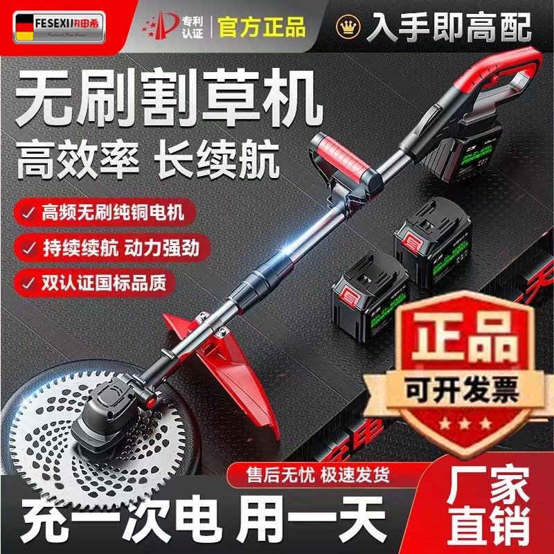 德国进口德国电动割草机无刷大功率充电式锂电池全自动农用家用果