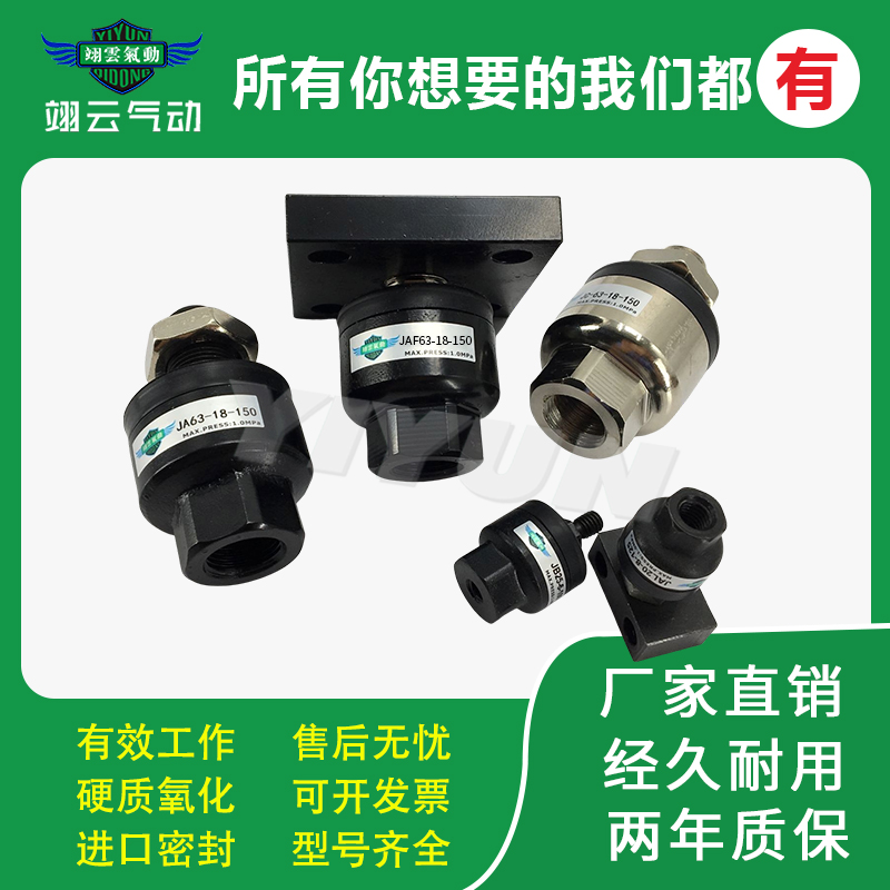 翊云浮动接头JAF20-8-100/125 JAF30D-10-125/150 JAF63-18-150