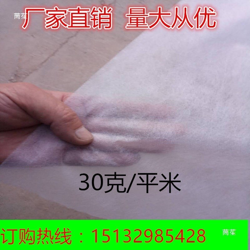 水稻育秧无纺布白色农用育苗草坪绿化覆盖保温透明透气薄膜