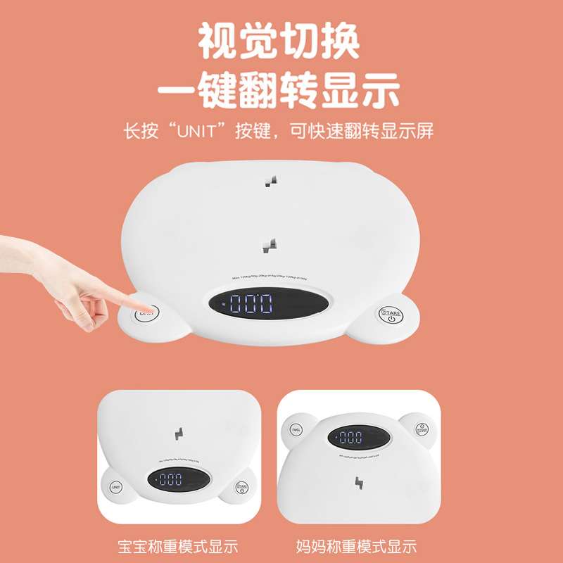婴儿体重秤智能家用母婴两用秤宝宝新生儿秤加大托盘一件代发
