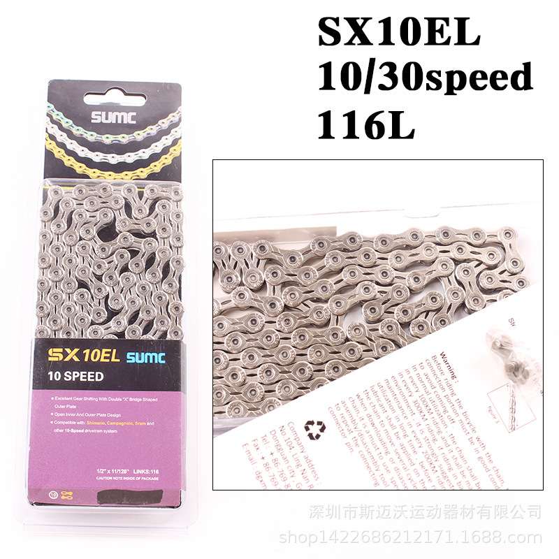 SUMC自行车10/30速七彩/金链条116L自行车链条带魔术扣山地公路车