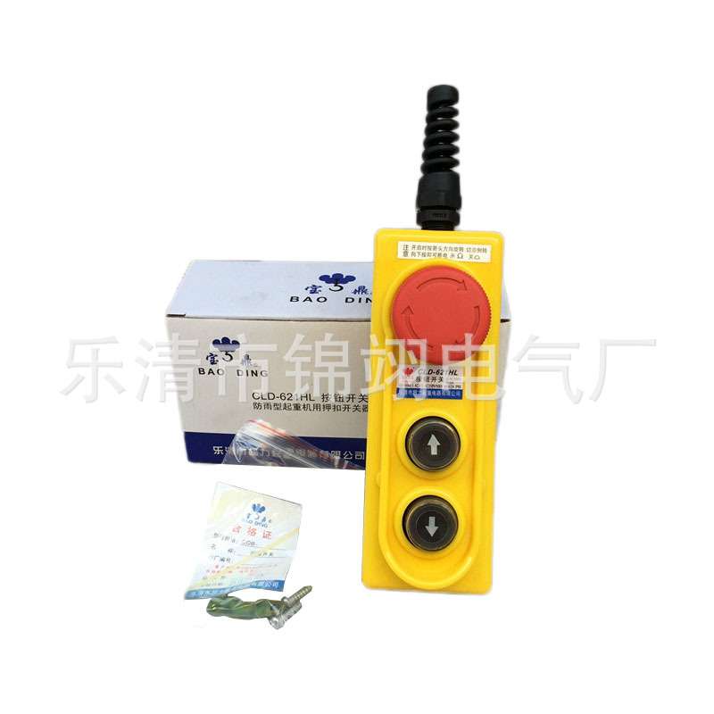 天车按钮手柄CLD-621HL直控行车按钮开关防雨型电动葫芦手电门