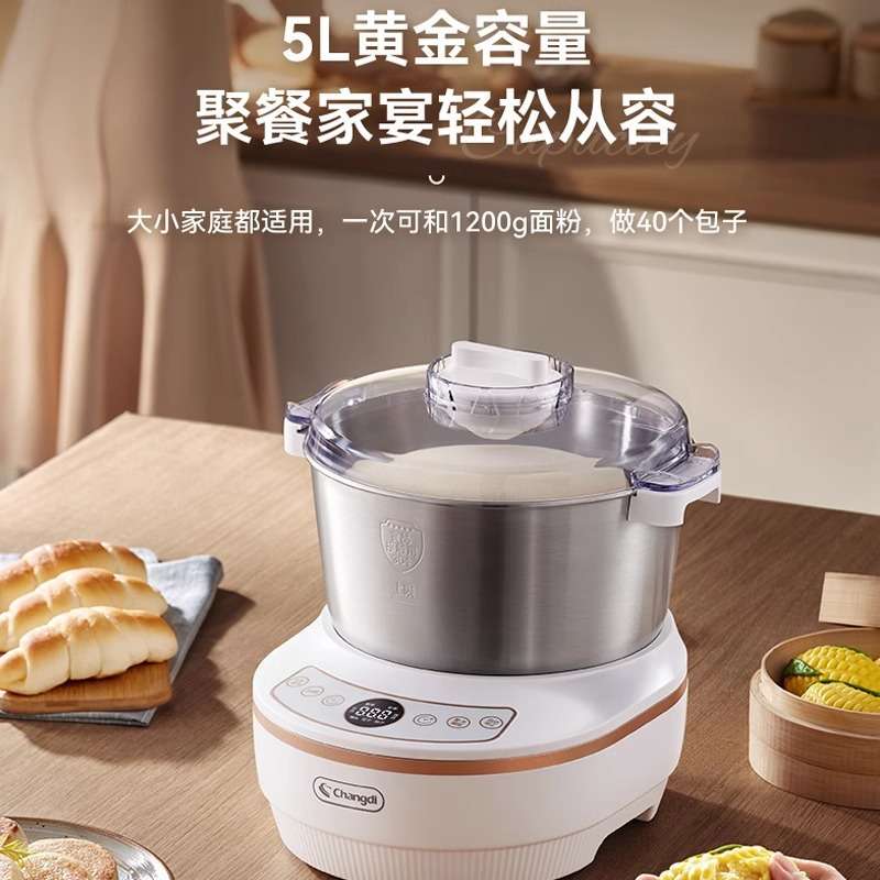 长帝HE501和面机家用小型全自动揉面厨师机搅拌一体机打面机发酵