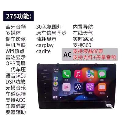 朗逸迈腾速腾途观原厂升级主机天宝869支持无线CARPLAY87主机275C