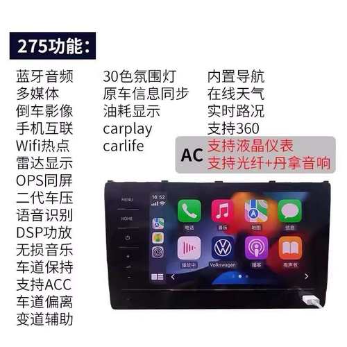 朗逸迈腾速腾途观原厂升级主机天宝869支持无线CARPLAY87主机275C
