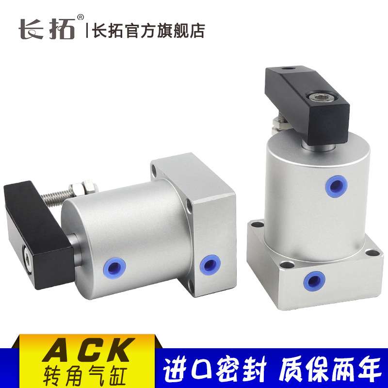 爆款ACK25 32 40 50 63-90L/R旋转夹紧下压转角气缸ACKD气动元件