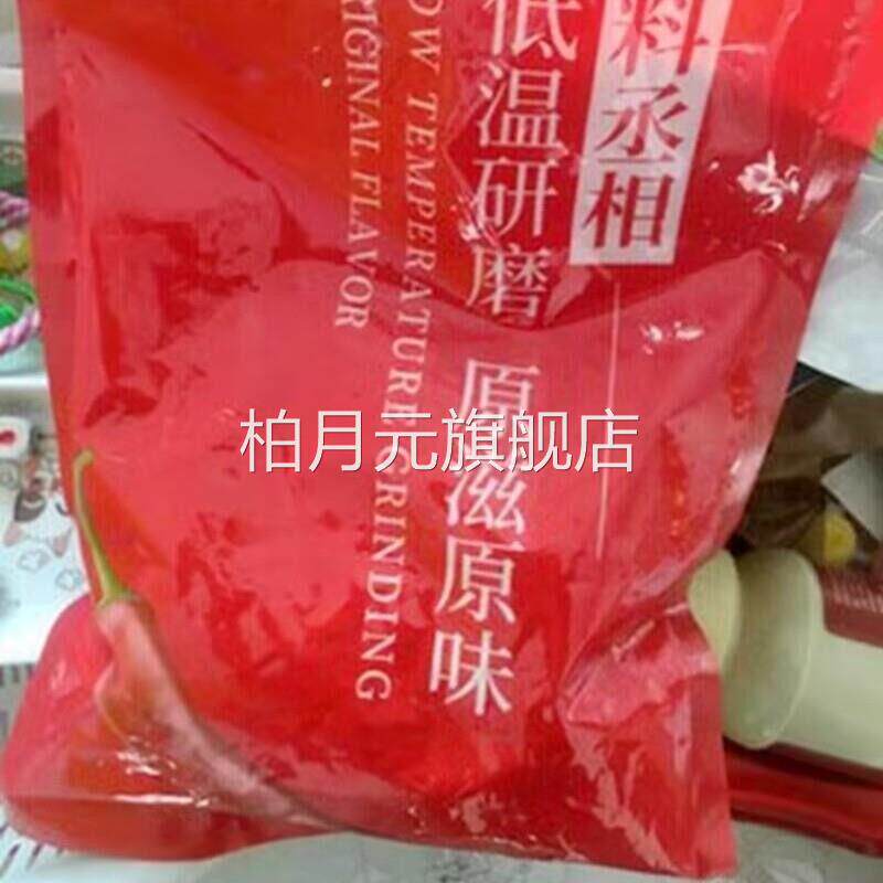 料丞相油炸麻辣串烧烤调料炸串刷料酱卷饼烤肉蘸料孜然粉撒料